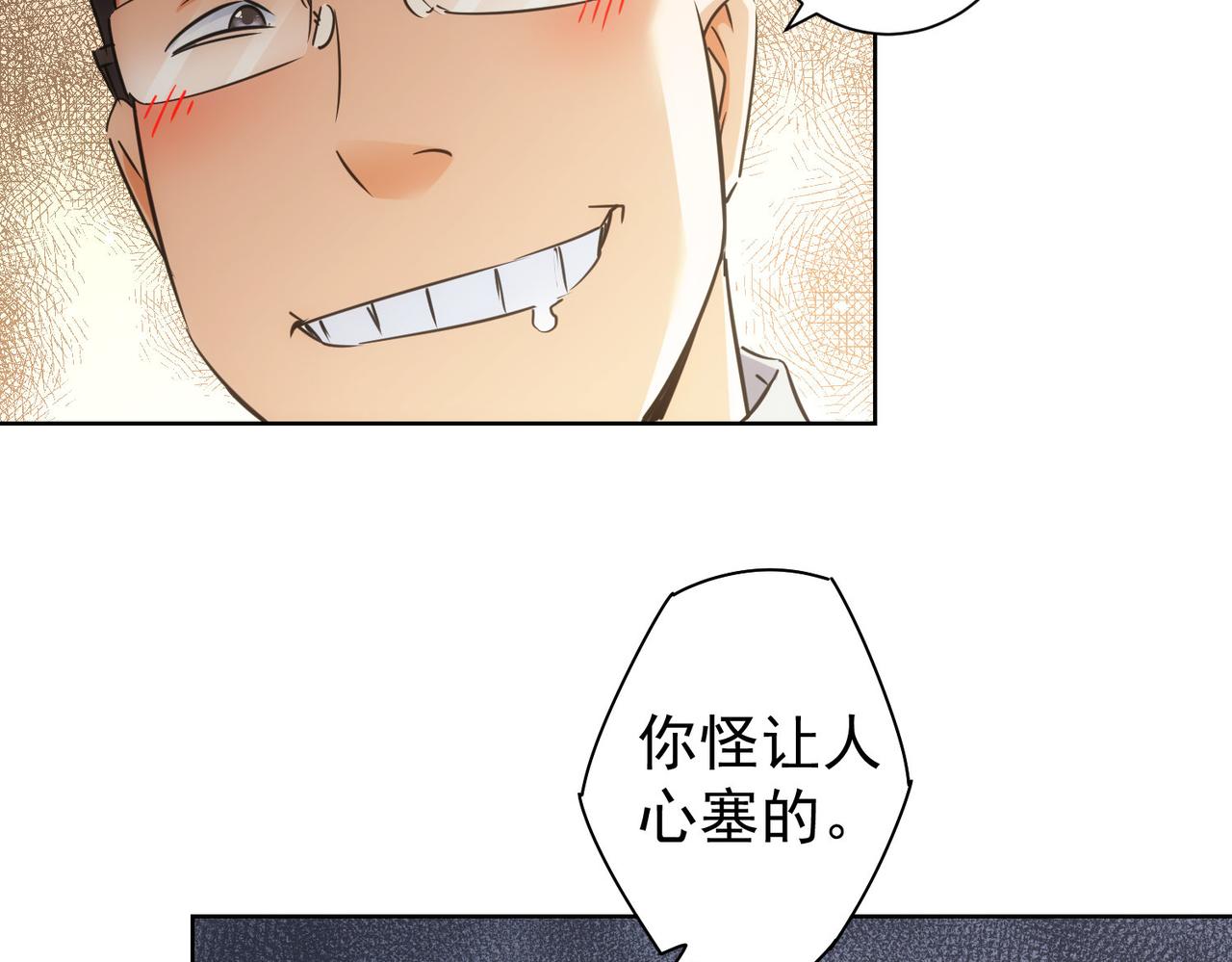 第229话 开门大吉40