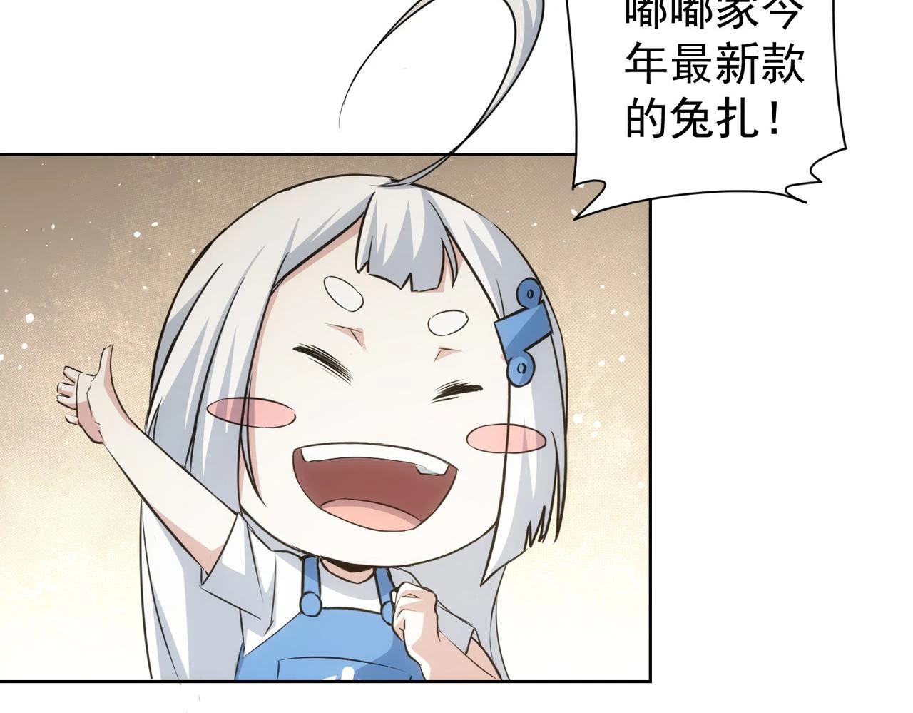第275话 追妹行动31