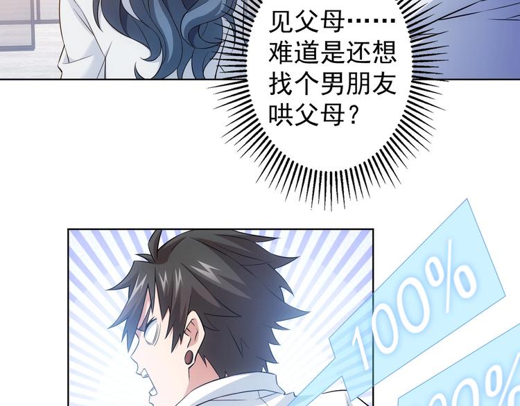 第8话 这啥情况？！120