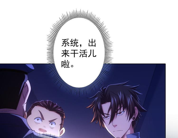 第83话 监控室4