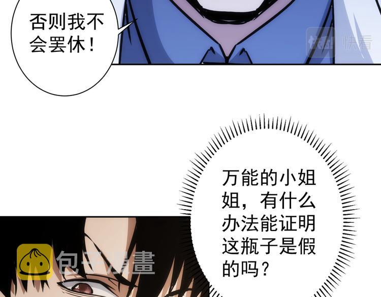 第118话 歪打正着64