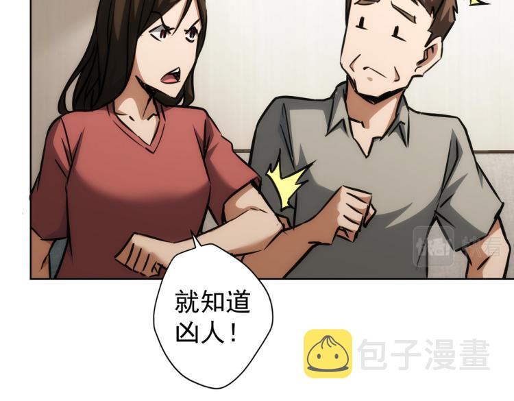 第136话 解绑危机79