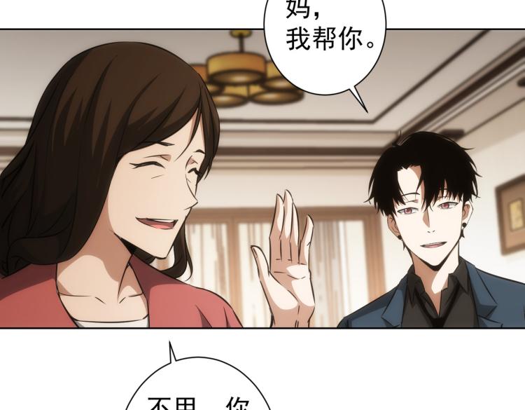 第127话 家庭纠纷85