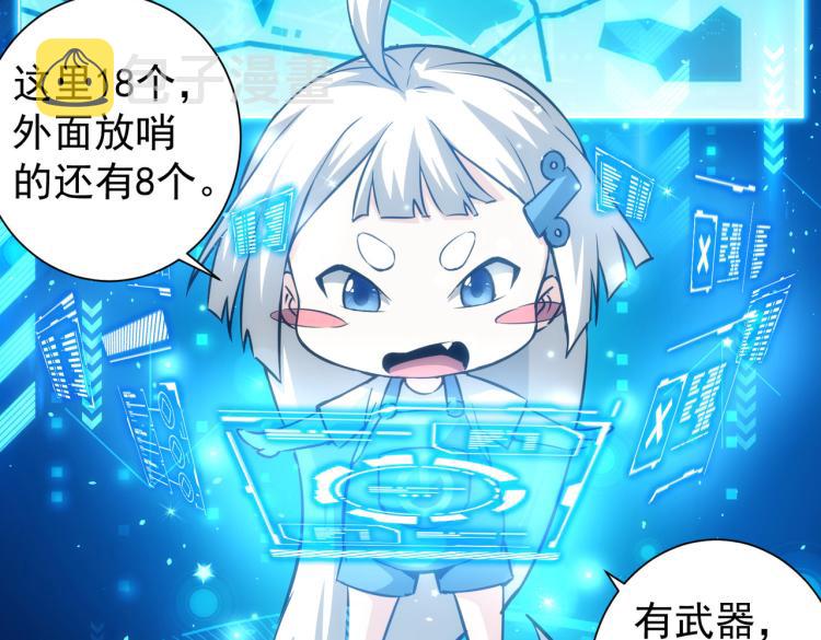 第131话 绑匪窝点77
