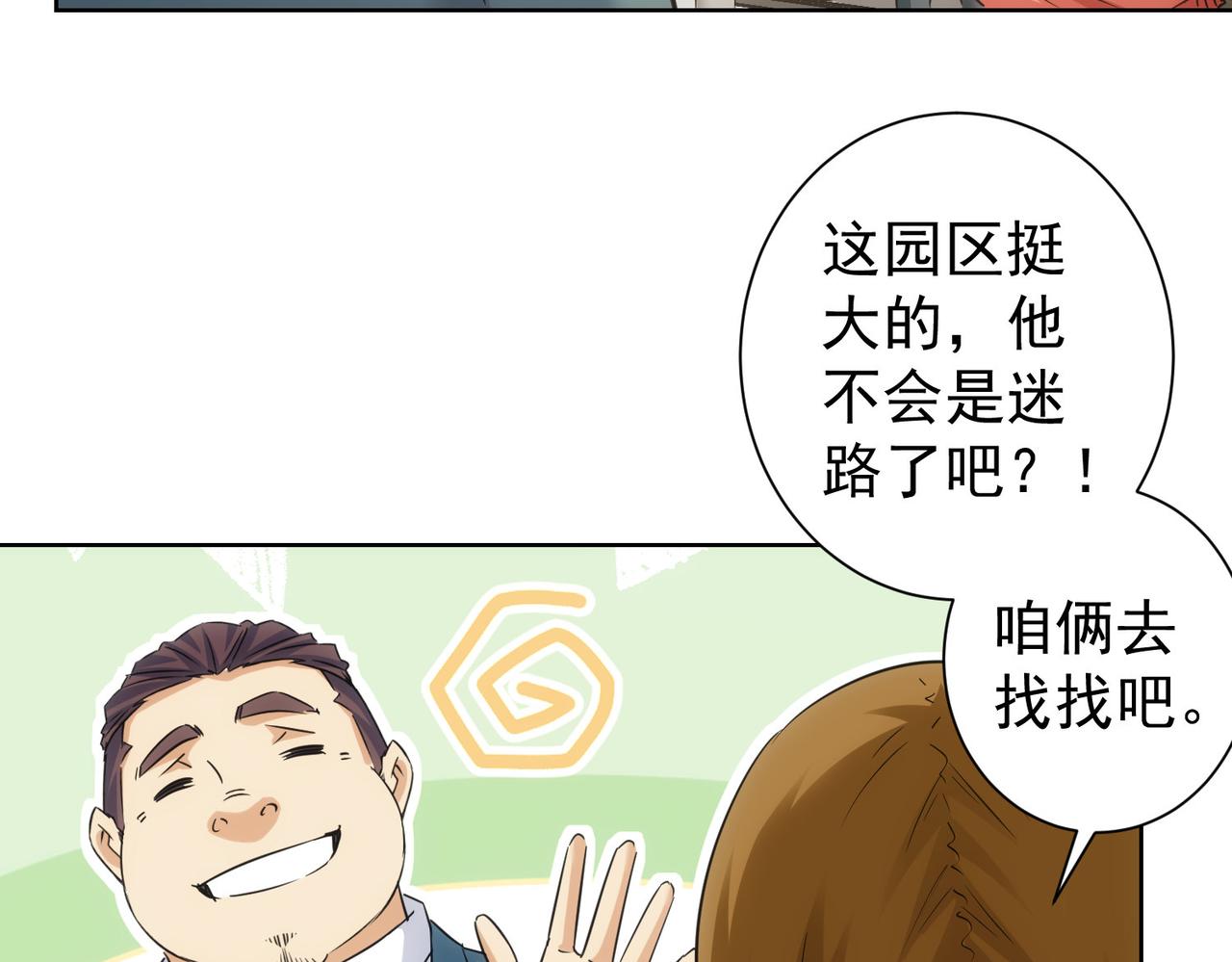 第255话 鸡同鸭讲62