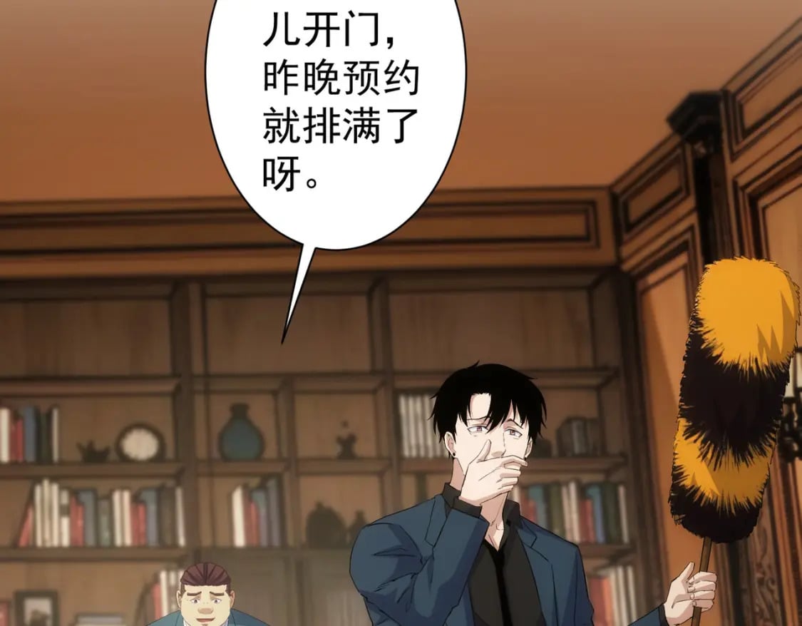 第323话 罪恶克星8