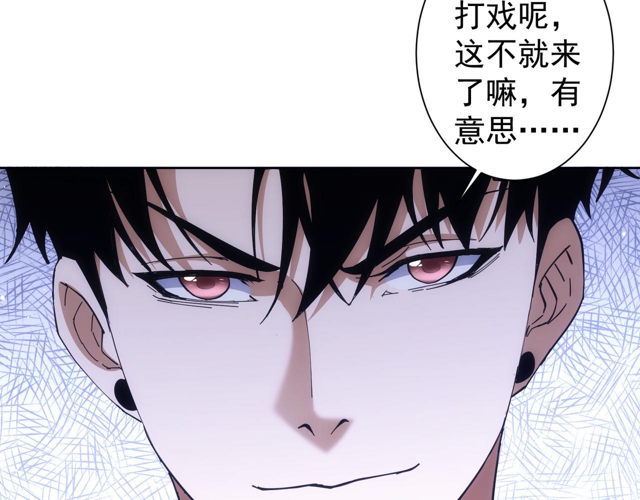 第256话 飙戏107