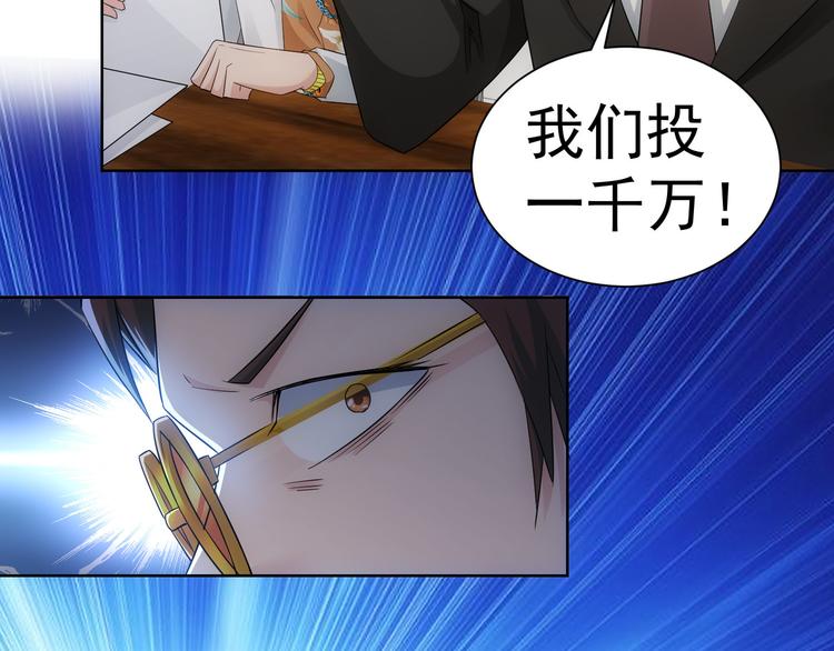 第47话 歪打正着38