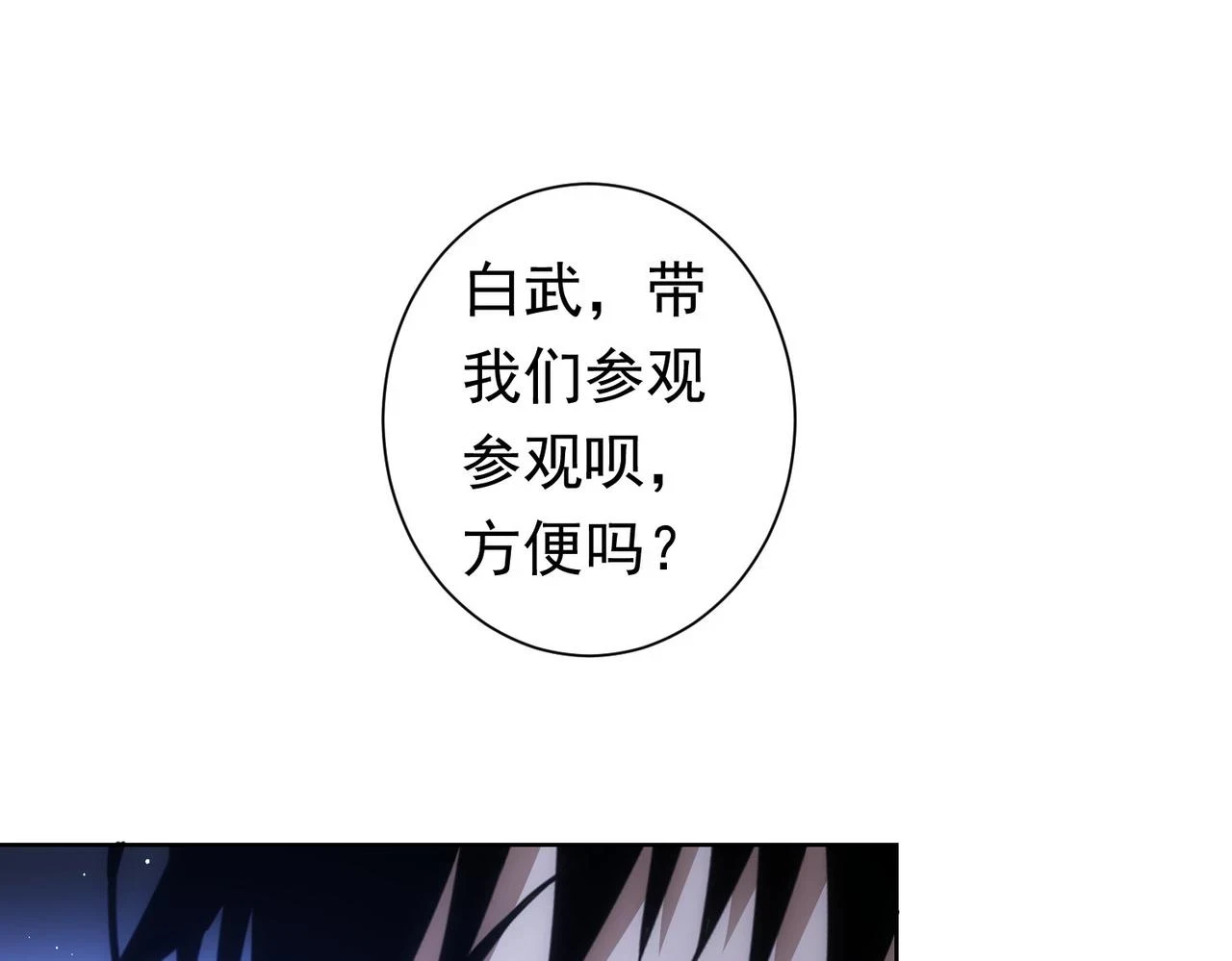 第272话 又催75