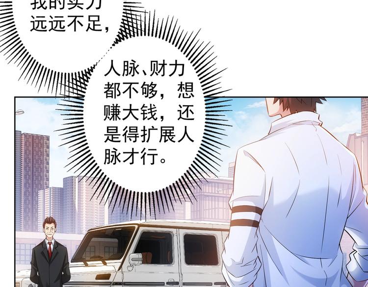 第17话 成功率vs鸿门宴！8