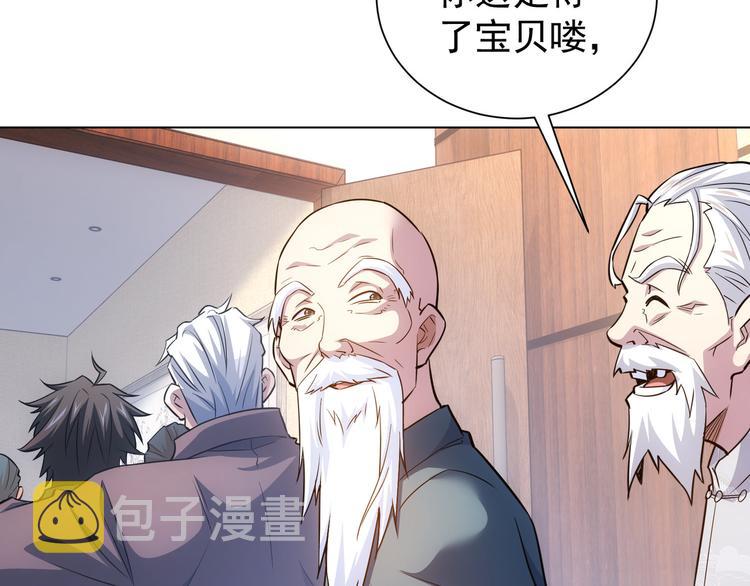第67话 考核结束81