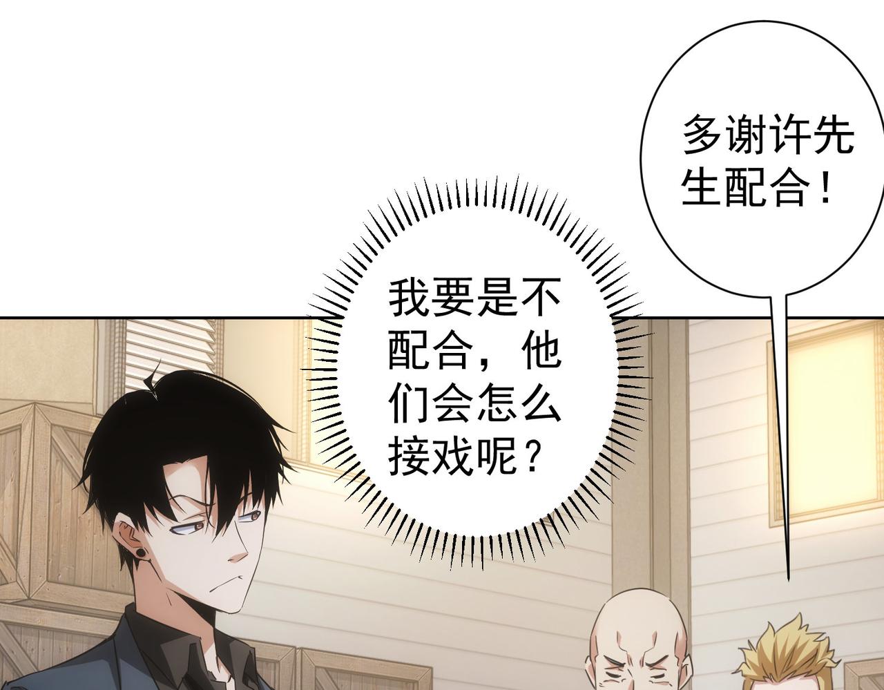 第255话 鸡同鸭讲31