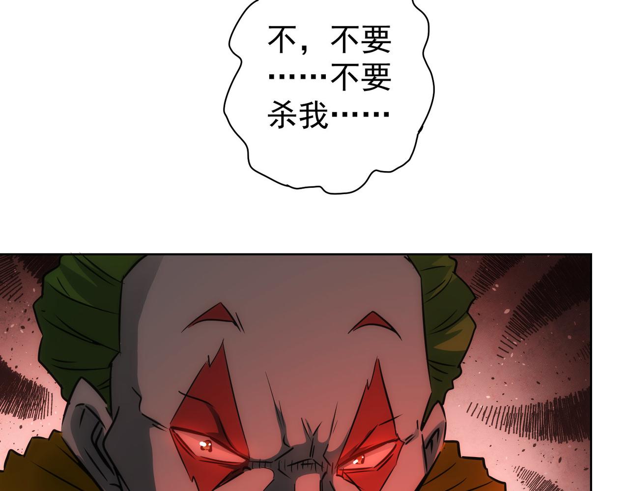 第151话 反杀小丑35