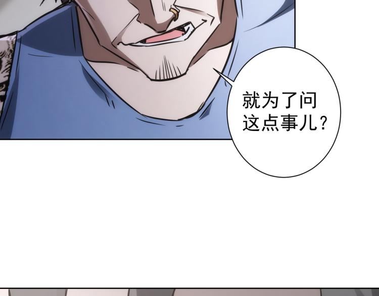 第137话 系统人56
