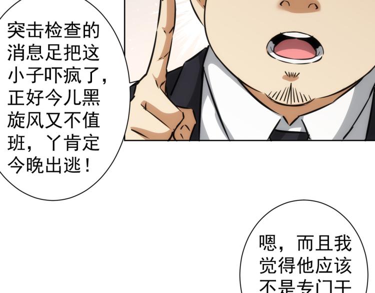 第140话 抓现行36