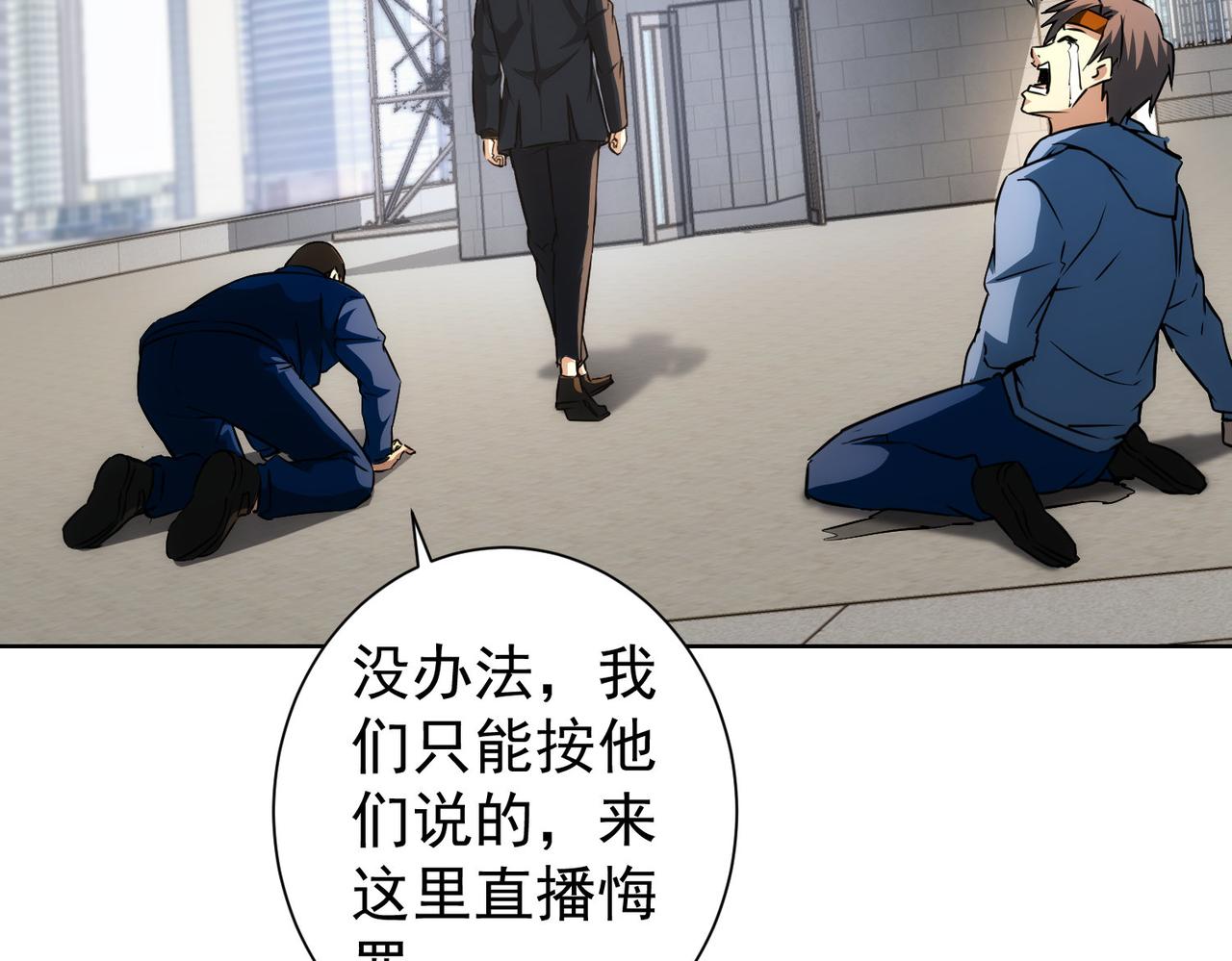 第164话 胖爷威武75