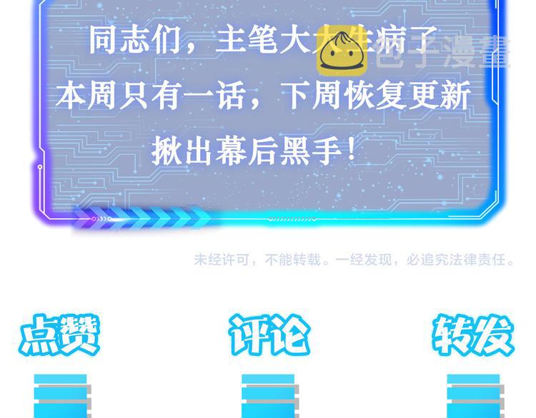 第87话 受害人发言99