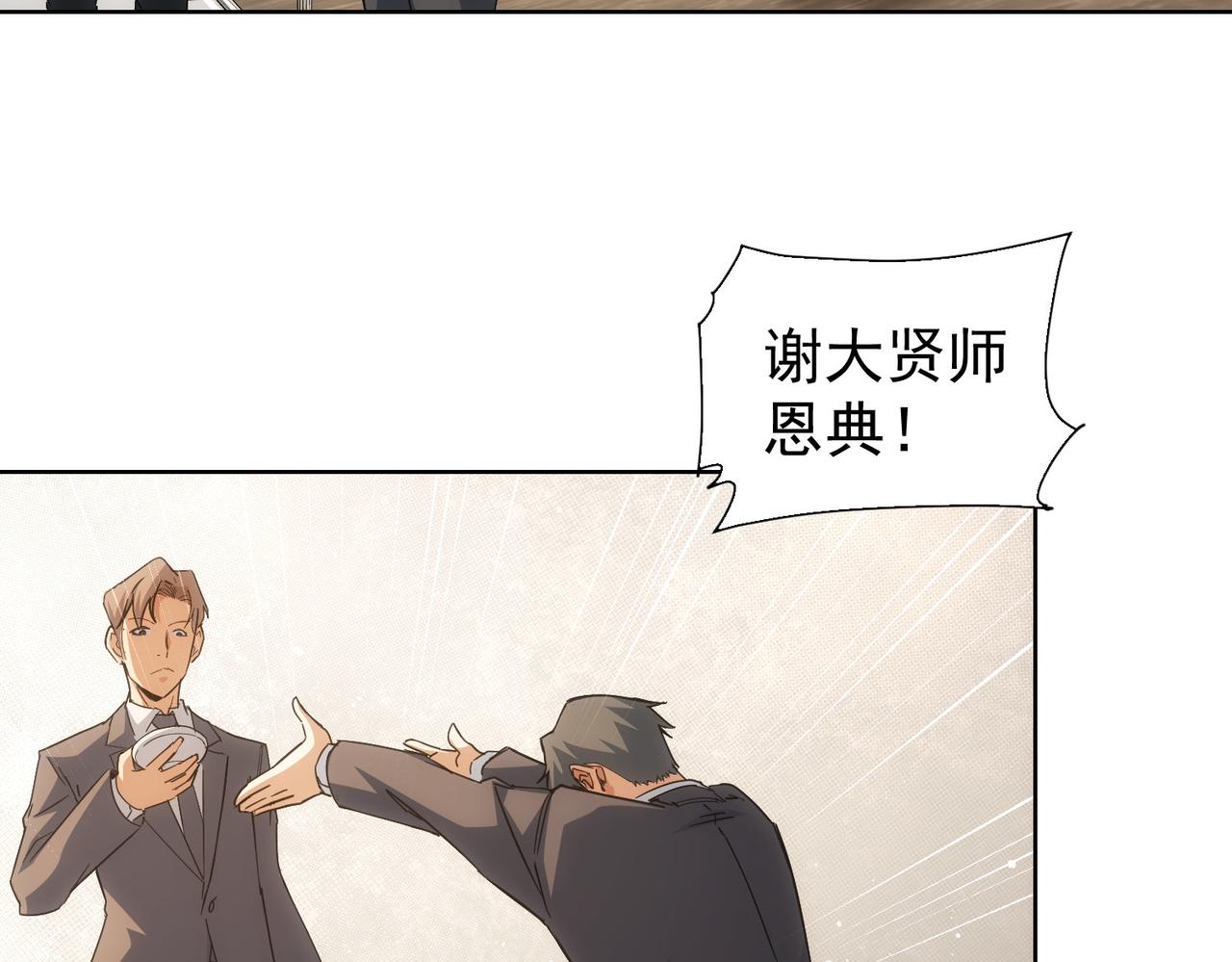 第222话 Boss46