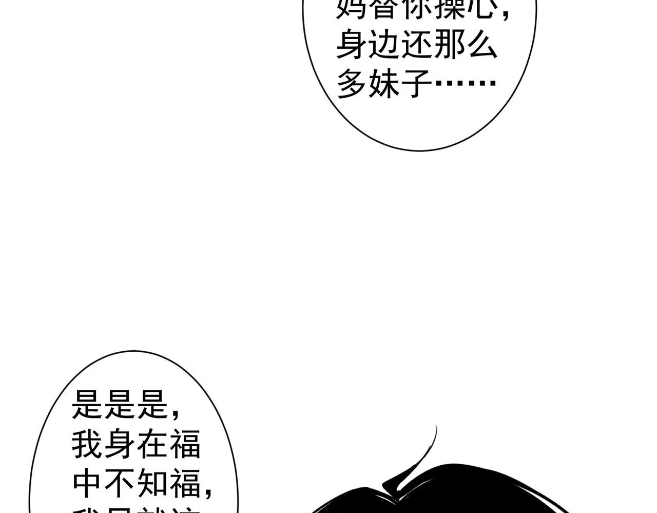 第274话 大事件50