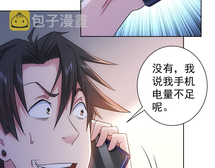 第53话 白武快逃命64