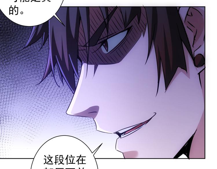 第105话 海王游戏82