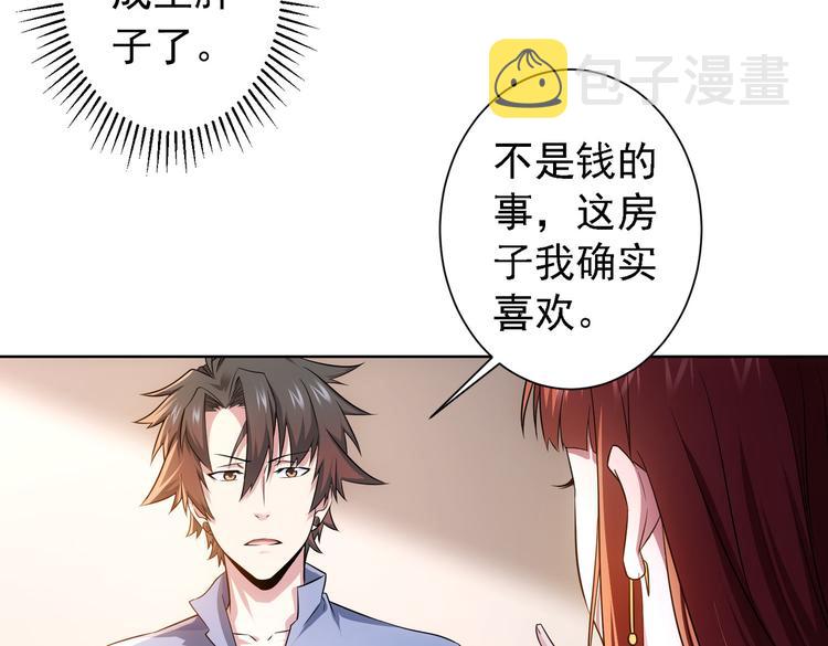第77话 买房陷阱86