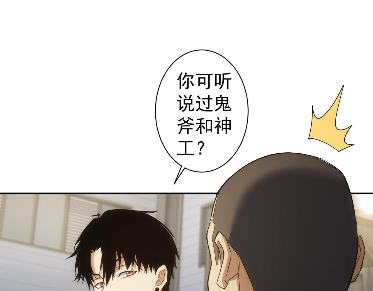 第256话 飙戏54