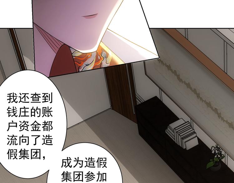 第51话 彻底崩盘90