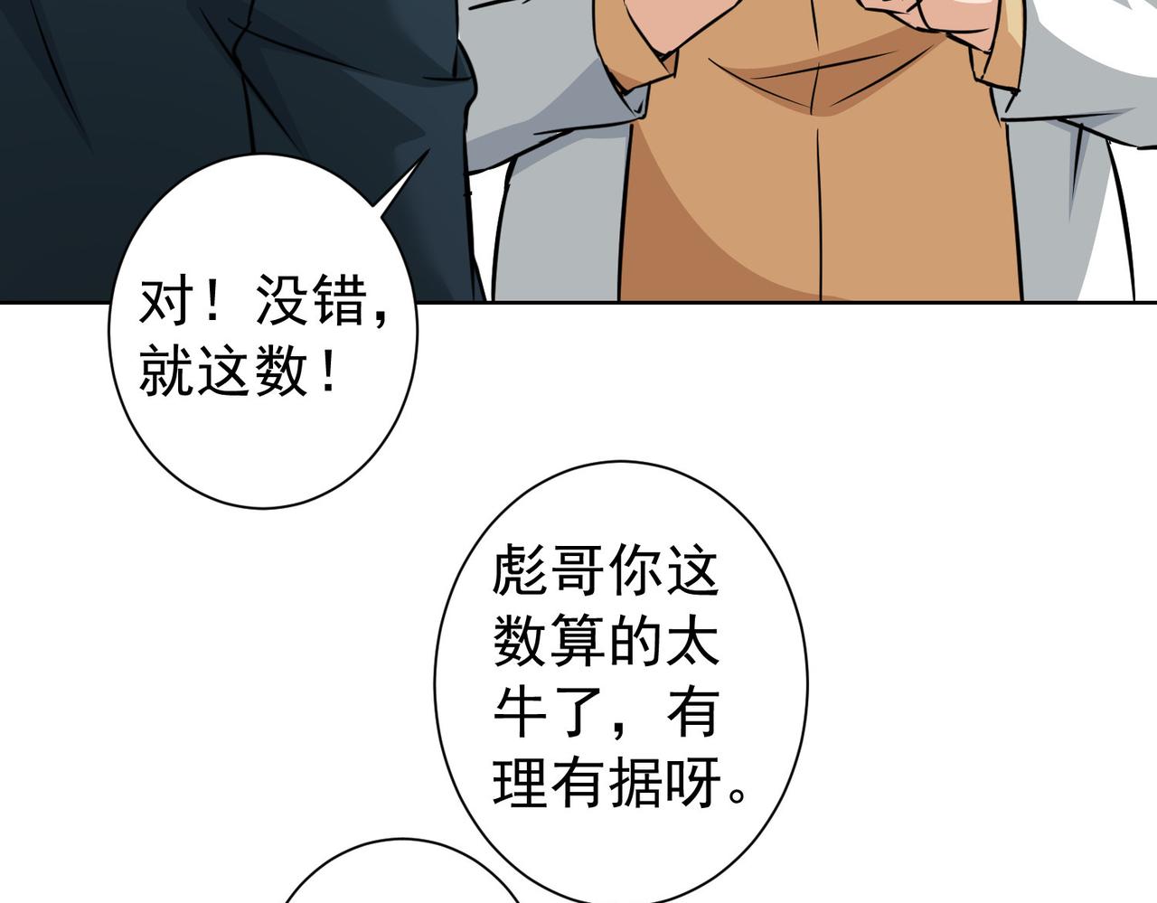 第178话 一意孤行30