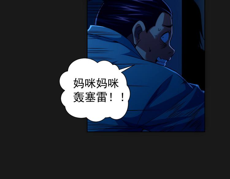 第82话 捉鬼记21