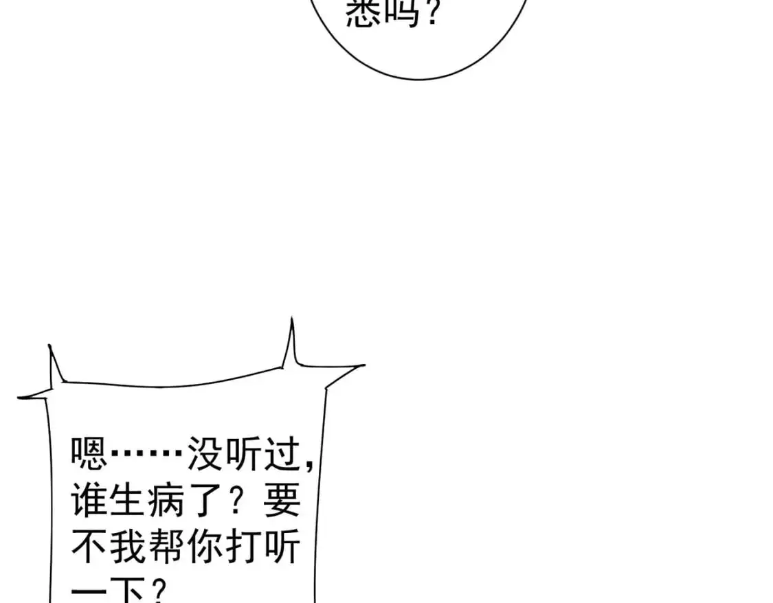 第345话 傩师社19