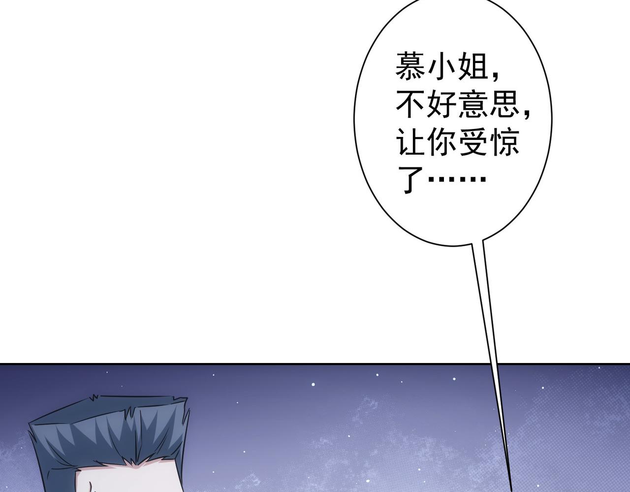 第267话 黑傩使98
