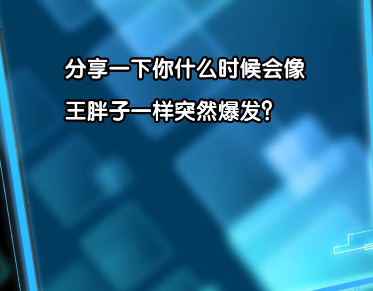 第27话 损招121