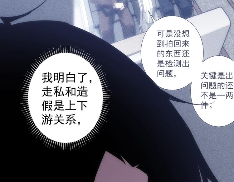 第120话 文物修复研究所82