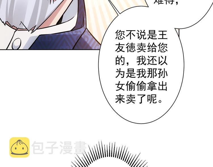 第11话 捅了大篓子！35