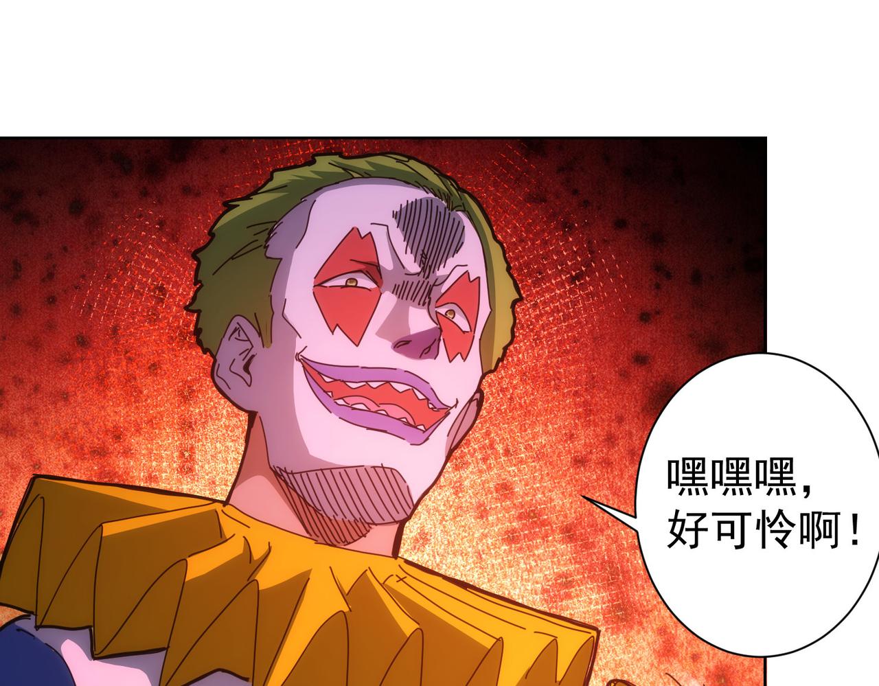 第151话 反杀小丑40