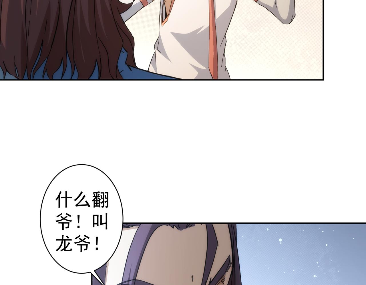 第234话 狗血江湖89