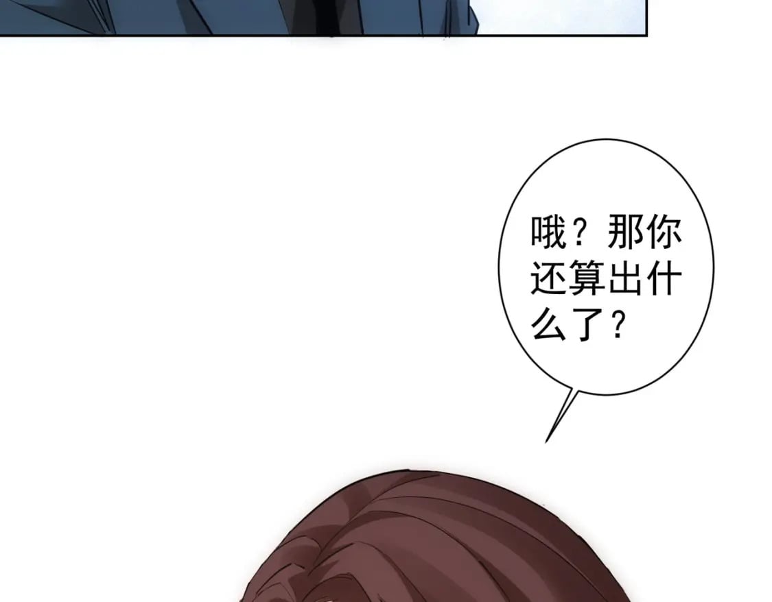第291话 是敌是友71