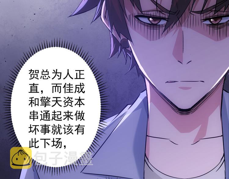 第97话 福祸相依9