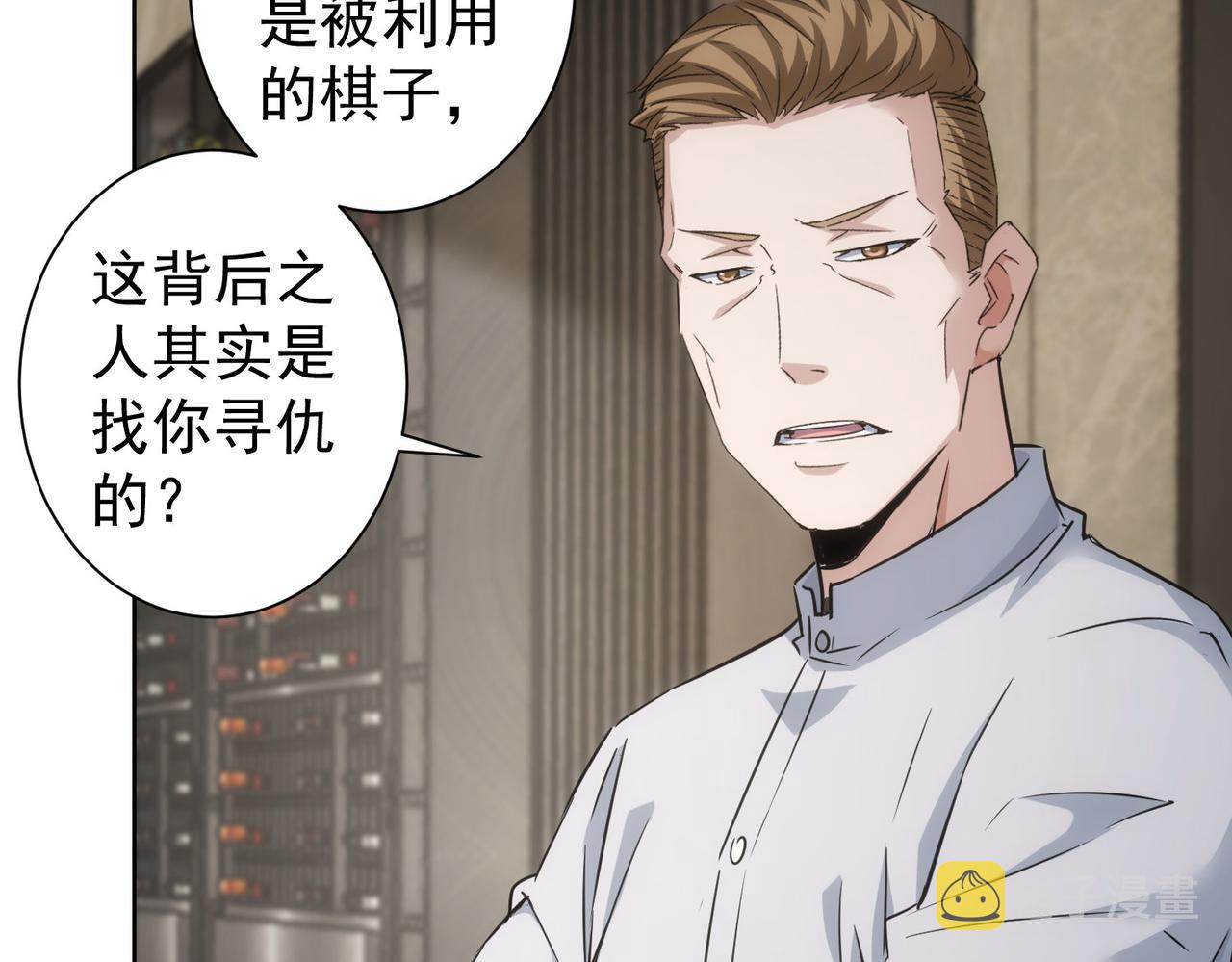 第261话 豪杰爹妈12