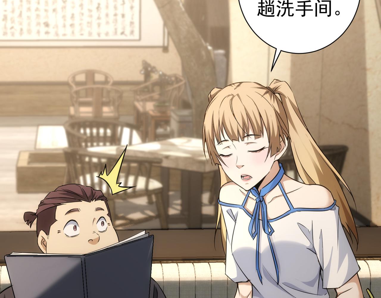 第189话 偶遇53