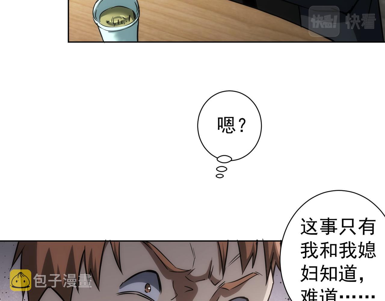 第160话 大师上门51