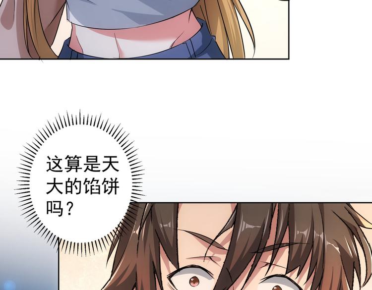 第91话 庆功宴85