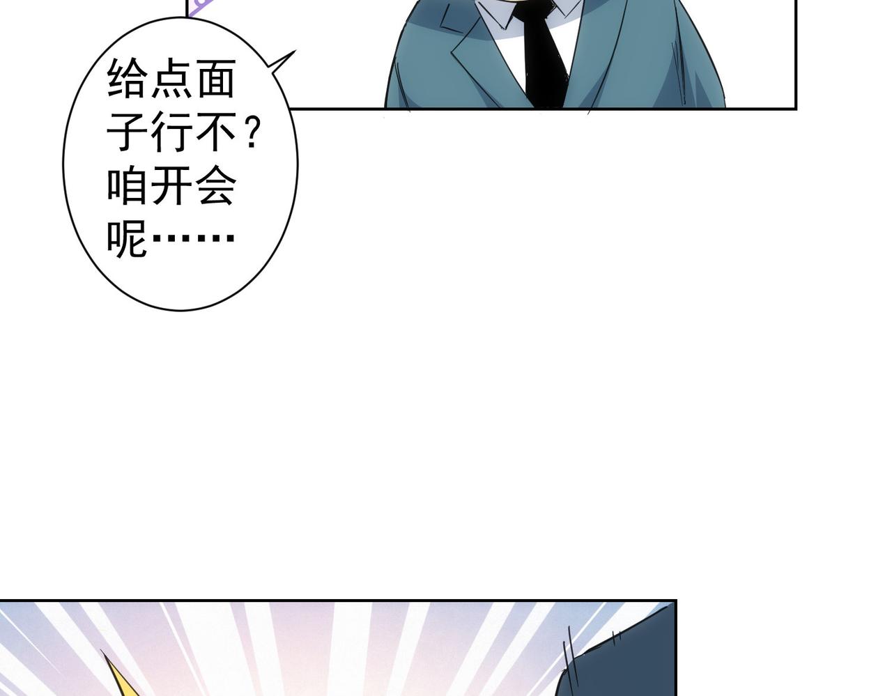 第238话 情痴23