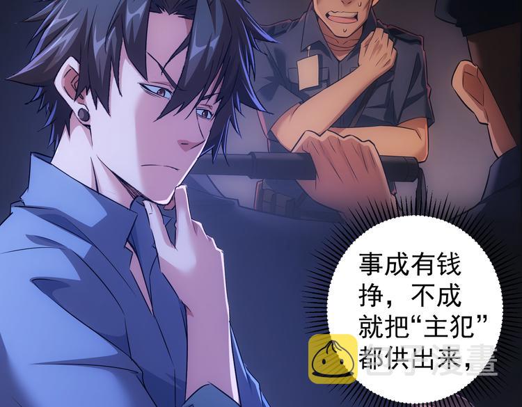 第87话 受害人发言12