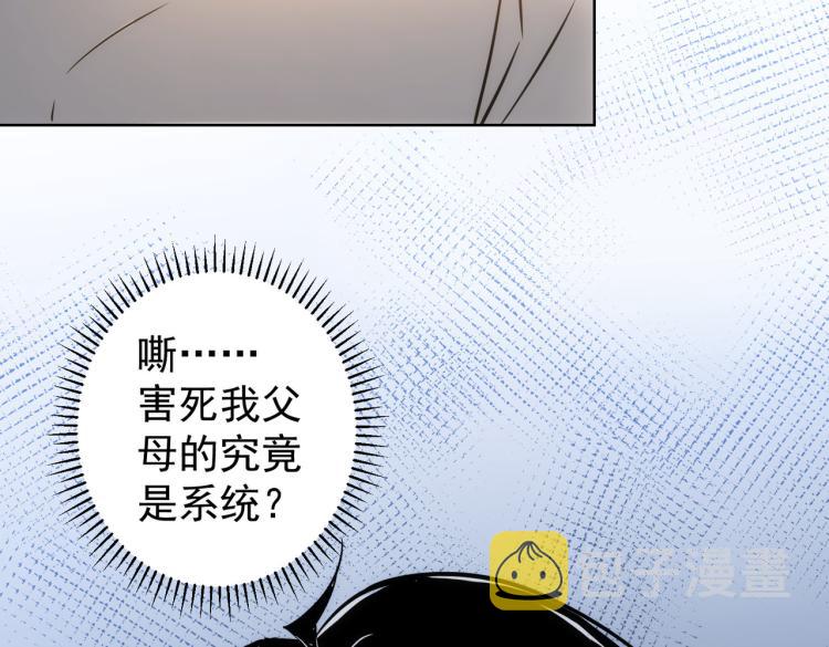 第137话 系统人37