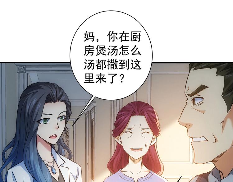 第10话 基操勿6！4