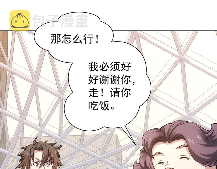 第54话 草木皆兵106