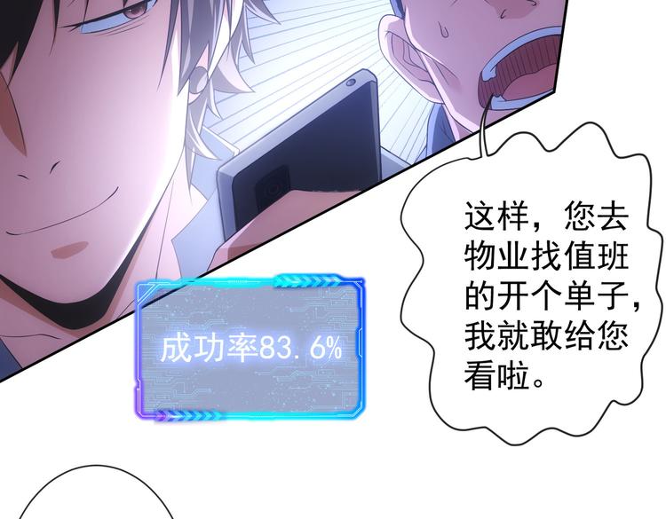 第83话 监控室17
