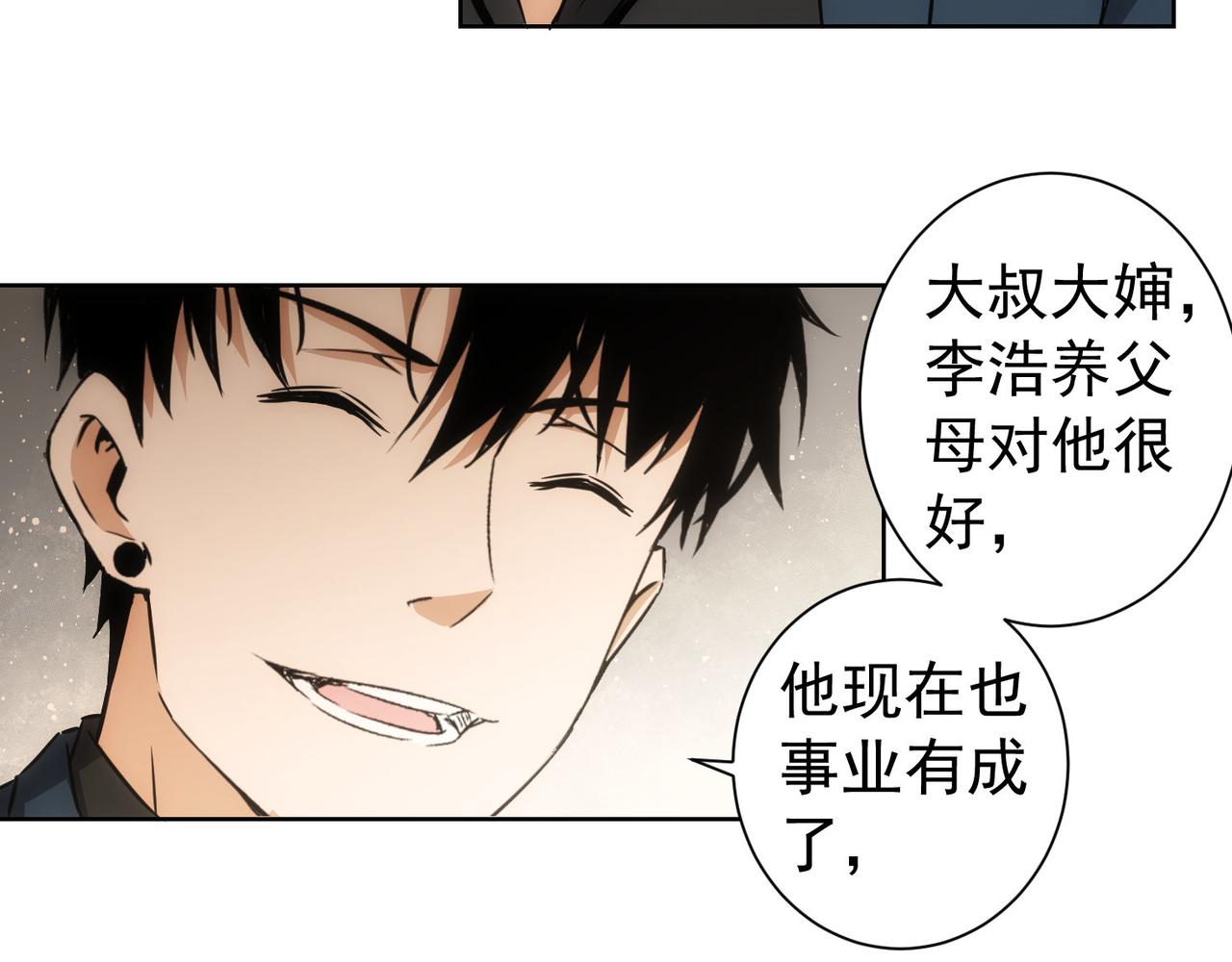 第178话 一意孤行69